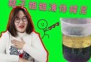桔子姐姐爆料视频大全,揭秘娱乐圈幕后真相