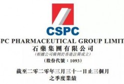 石药集团爆料新闻事件视频,揭秘背后真相与影响
