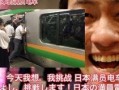 满员电车在线观看,揭秘都市生活下的情感交织与人性考验