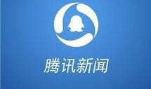 腾讯最近爆料新闻事件是什么,揭秘近期重大新闻事件内幕