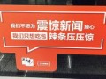 辣条新闻爆料文案大全搞笑,揭秘辣条新闻爆料文案大全的搞笑秘籍