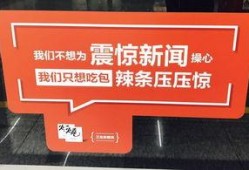 辣条新闻爆料文案大全搞笑,揭秘辣条新闻爆料文案大全的搞笑秘籍