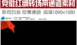 最新红色爆料网站大全视频,视频内容深度解析