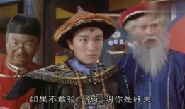 九品芝麻官在线观看,笑破官场，正义归来